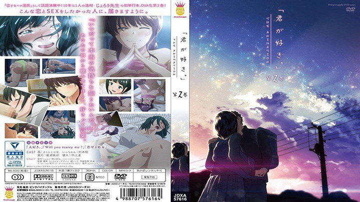 ピンクパイナップル君が好き。THE-ANIMATION-第2巻